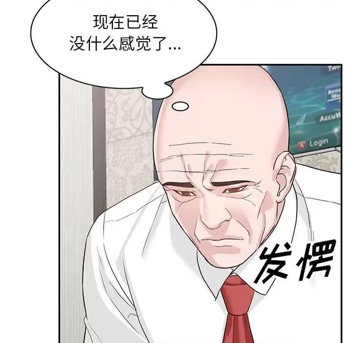 异乡人:意外桃花源 阔少的女仆们-第 52 话 第9页