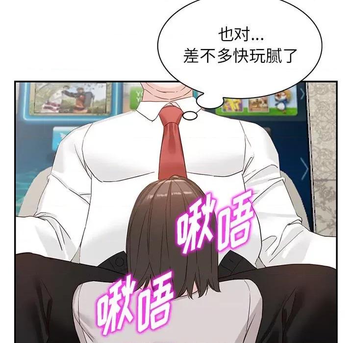 异乡人:意外桃花源 阔少的女仆们-第 52 话 第11页