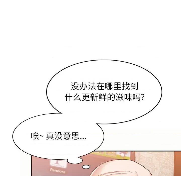 异乡人:意外桃花源 阔少的女仆们-第 52 话 第19页