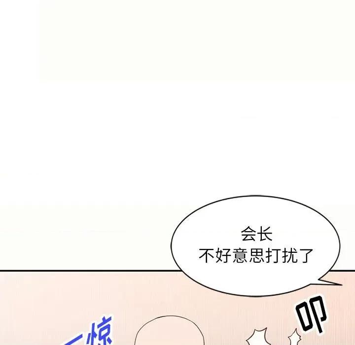异乡人:意外桃花源 阔少的女仆们-第 52 话 第21页