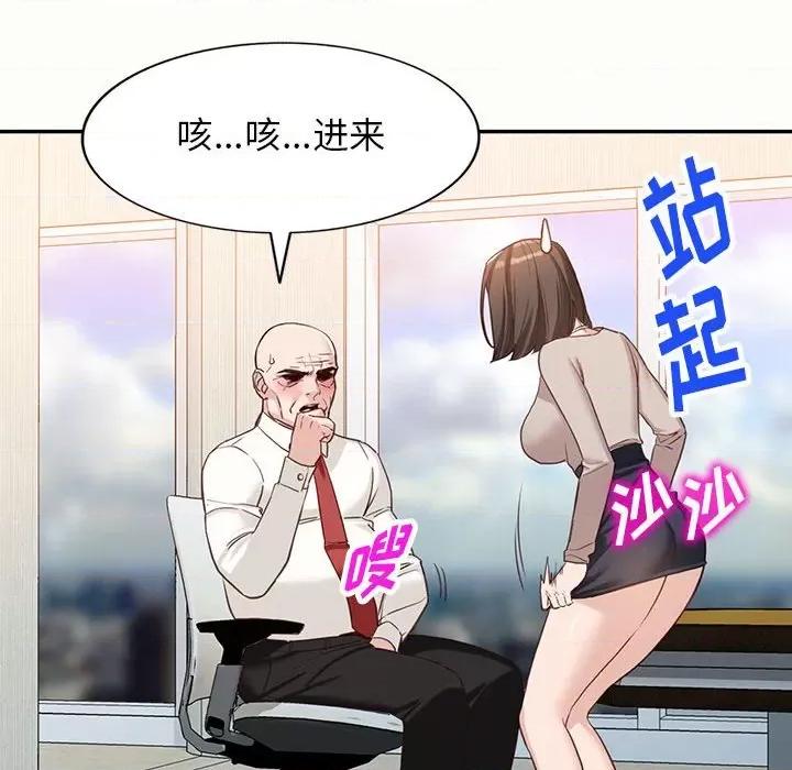 异乡人:意外桃花源 阔少的女仆们-第 52 话 第24页