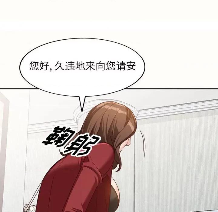 异乡人:意外桃花源 阔少的女仆们-第 52 话 第26页