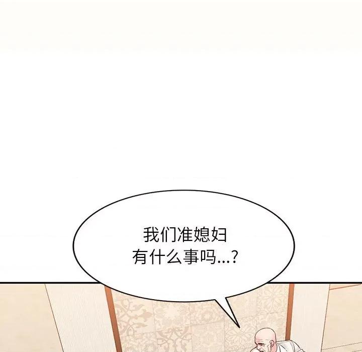 异乡人:意外桃花源 阔少的女仆们-第 52 话 第28页