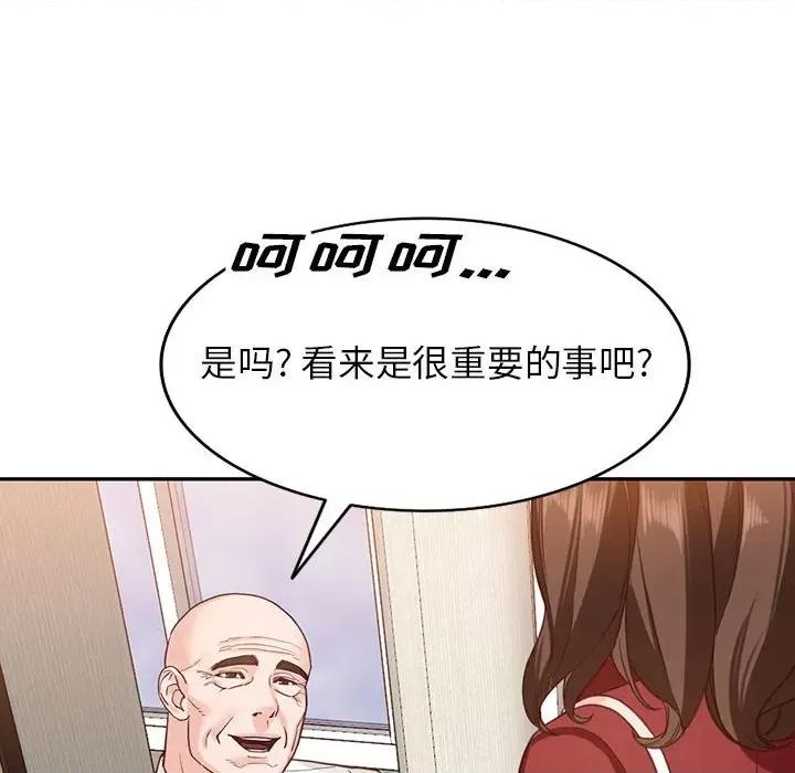 异乡人:意外桃花源 阔少的女仆们-第 52 话 第32页