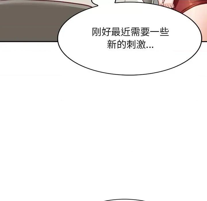 异乡人:意外桃花源 阔少的女仆们-第 52 话 第37页