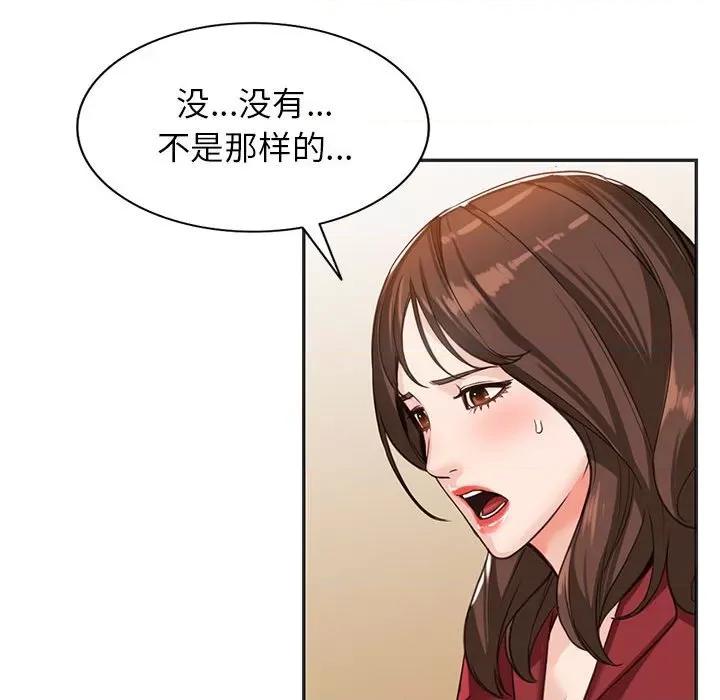 异乡人:意外桃花源 阔少的女仆们-第 52 话 第39页