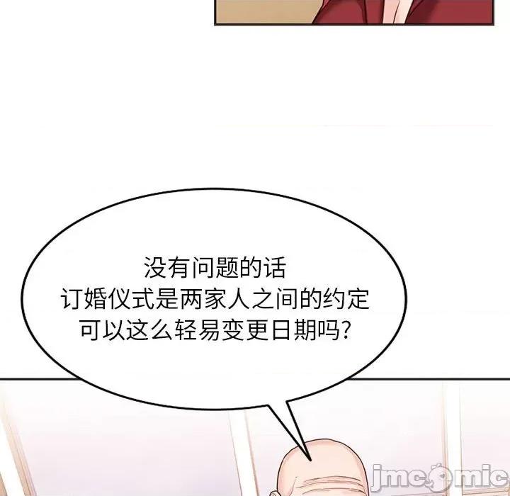 异乡人:意外桃花源 阔少的女仆们-第 52 话 第40页