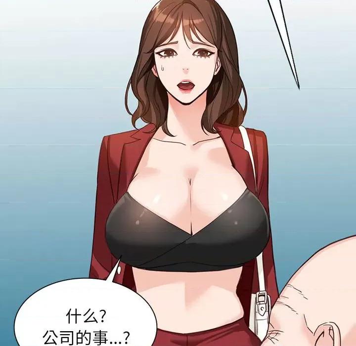 异乡人:意外桃花源 阔少的女仆们-第 52 话 第43页