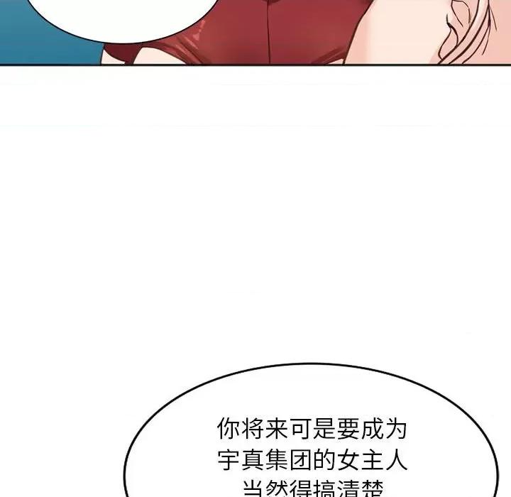 异乡人:意外桃花源 阔少的女仆们-第 52 话 第44页