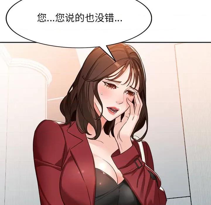 异乡人:意外桃花源 阔少的女仆们-第 52 话 第47页