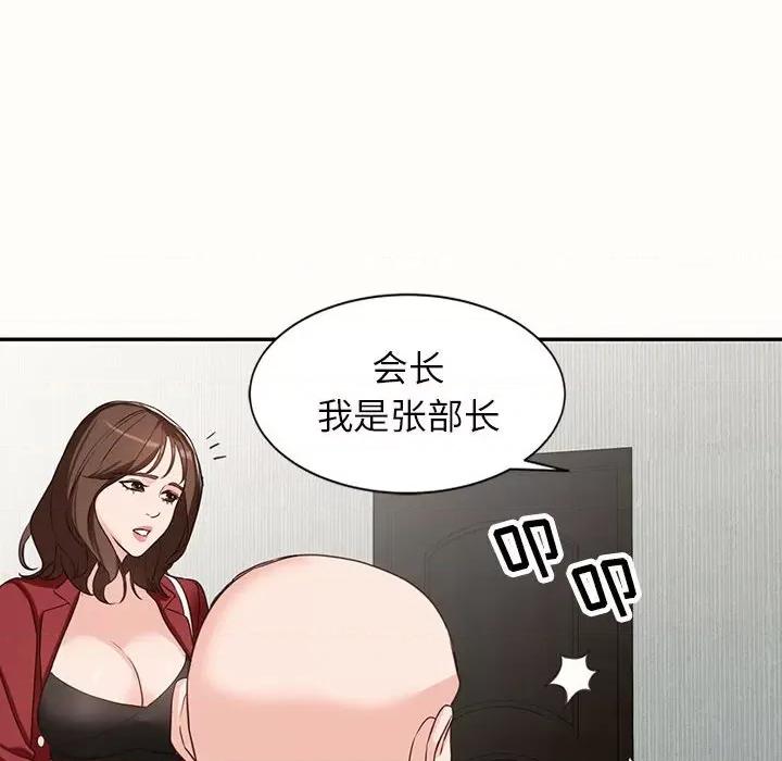 异乡人:意外桃花源 阔少的女仆们-第 52 话 第53页