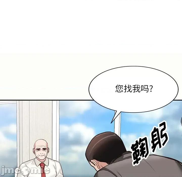 异乡人:意外桃花源 阔少的女仆们-第 52 话 第55页