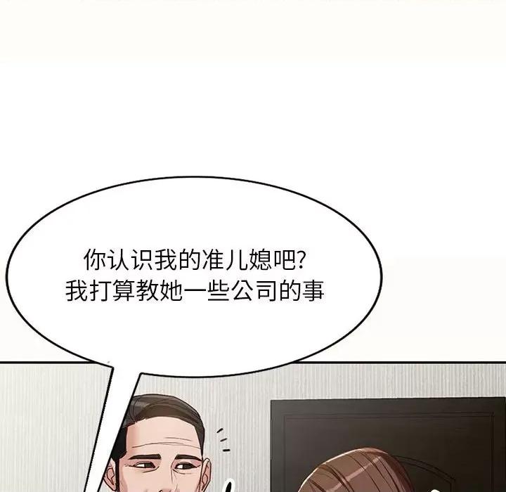 异乡人:意外桃花源 阔少的女仆们-第 52 话 第57页