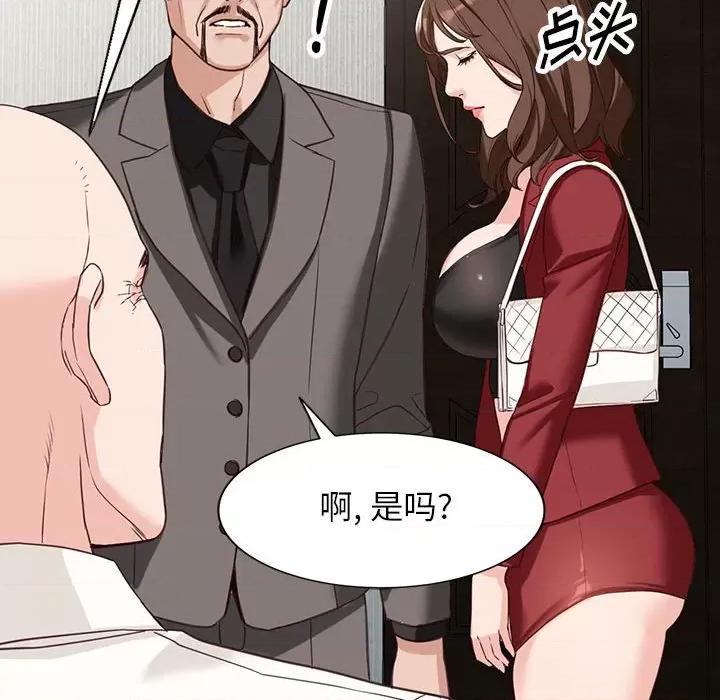 异乡人:意外桃花源 阔少的女仆们-第 52 话 第58页