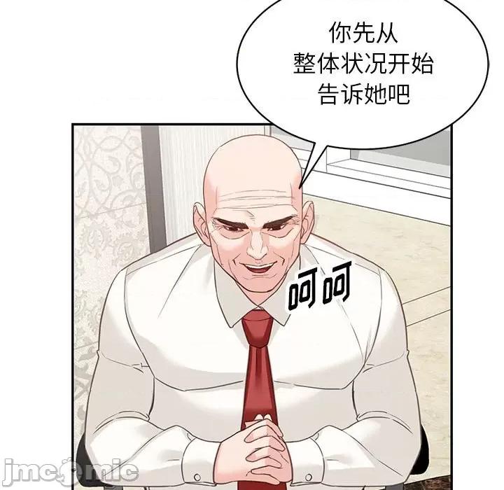 异乡人:意外桃花源 阔少的女仆们-第 52 话 第60页