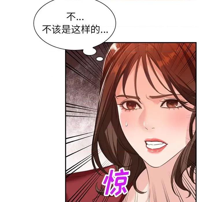 异乡人:意外桃花源 阔少的女仆们-第 52 话 第66页