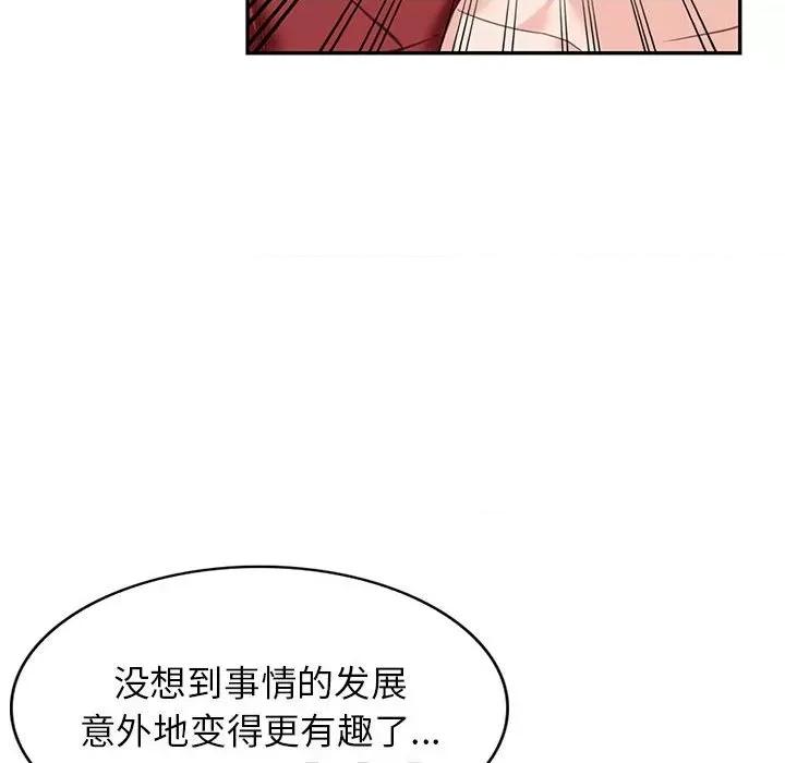 异乡人:意外桃花源 阔少的女仆们-第 52 话 第67页