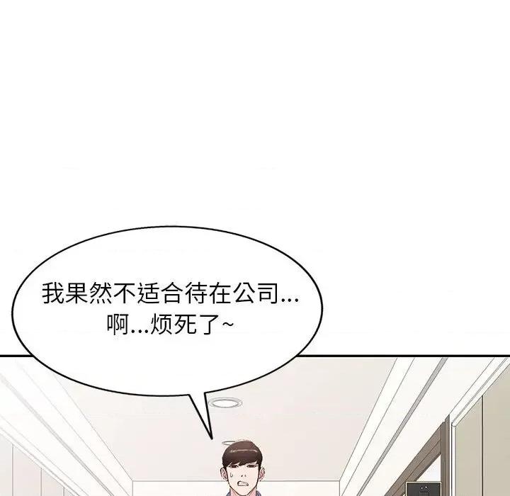 异乡人:意外桃花源 阔少的女仆们-第 52 话 第72页