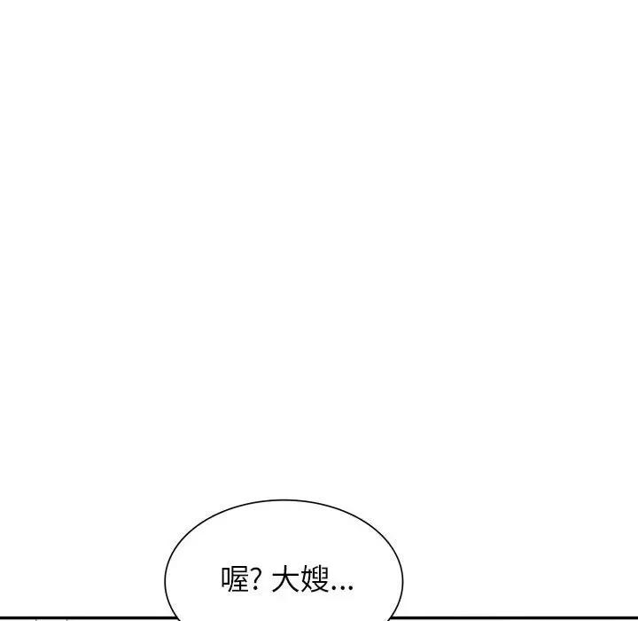异乡人:意外桃花源 阔少的女仆们-第 52 话 第74页