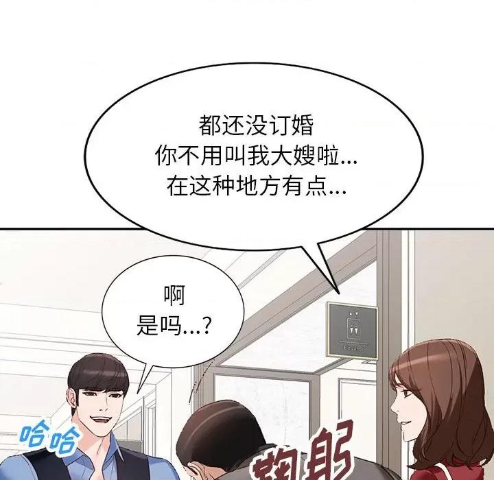 异乡人:意外桃花源 阔少的女仆们-第 52 话 第77页