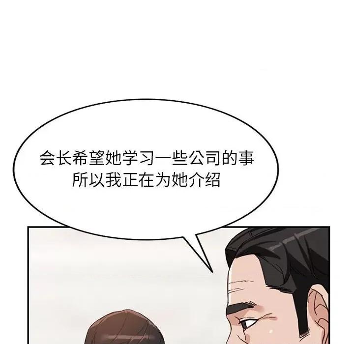 异乡人:意外桃花源 阔少的女仆们-第 52 话 第81页