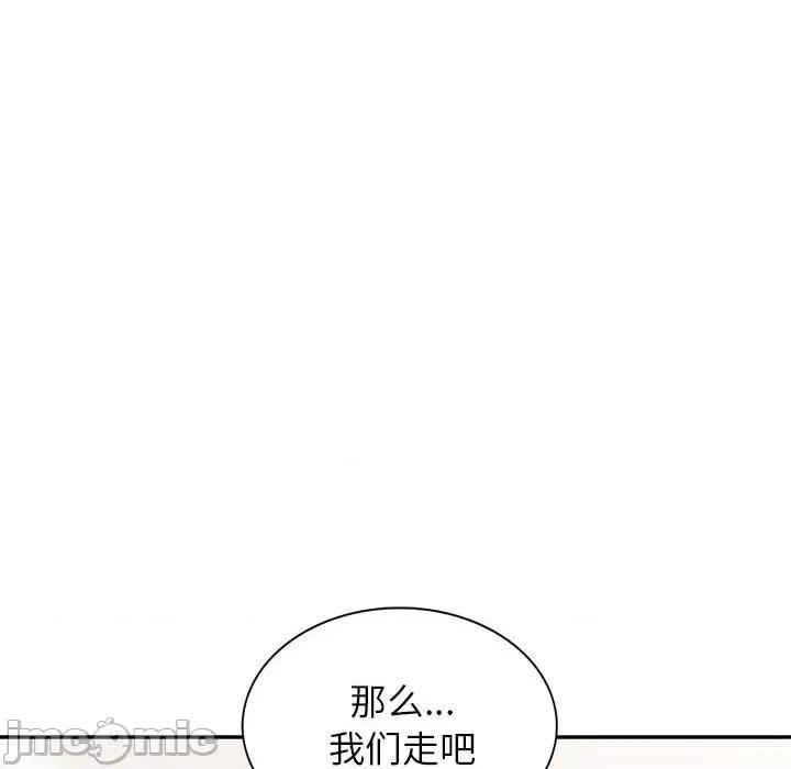 异乡人:意外桃花源 阔少的女仆们-第 52 话 第85页