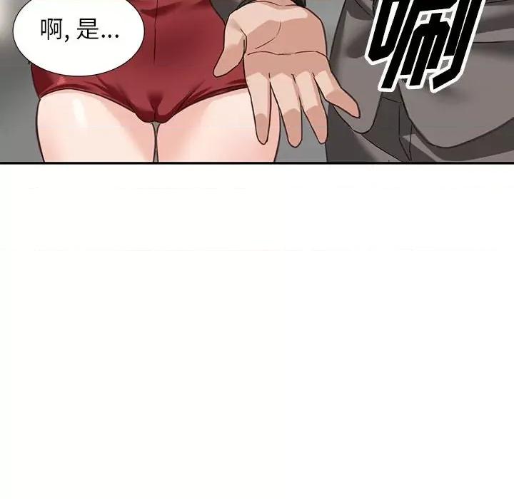 异乡人:意外桃花源 阔少的女仆们-第 52 话 第87页