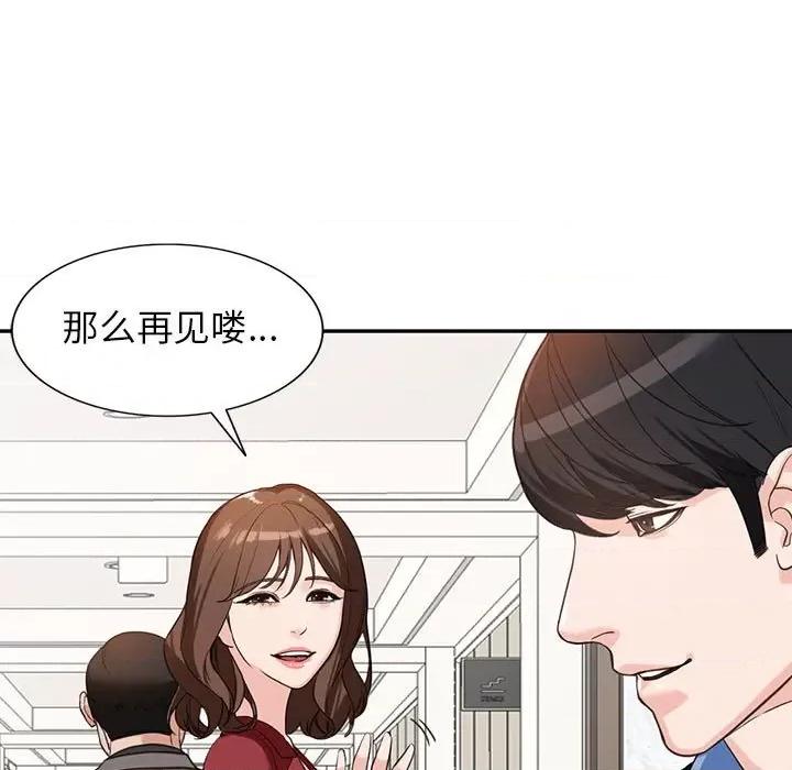异乡人:意外桃花源 阔少的女仆们-第 52 话 第88页