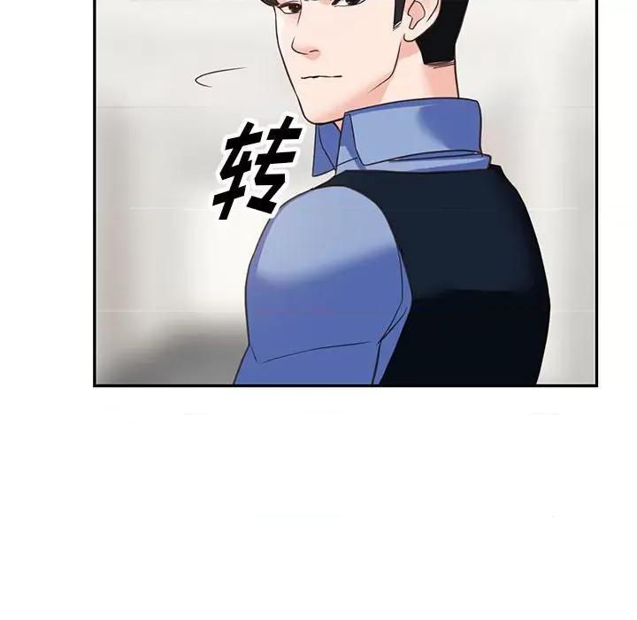异乡人:意外桃花源 阔少的女仆们-第 52 话 第94页