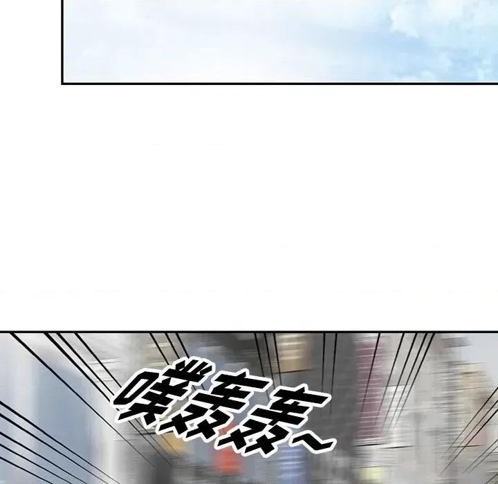 异乡人:意外桃花源 阔少的女仆们-第 52 话 第96页