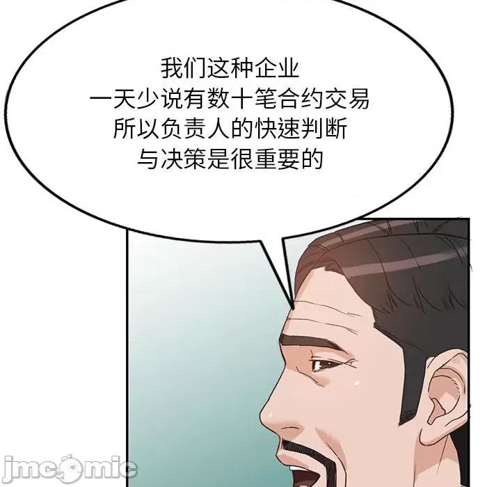 异乡人:意外桃花源 阔少的女仆们-第 52 话 第110页