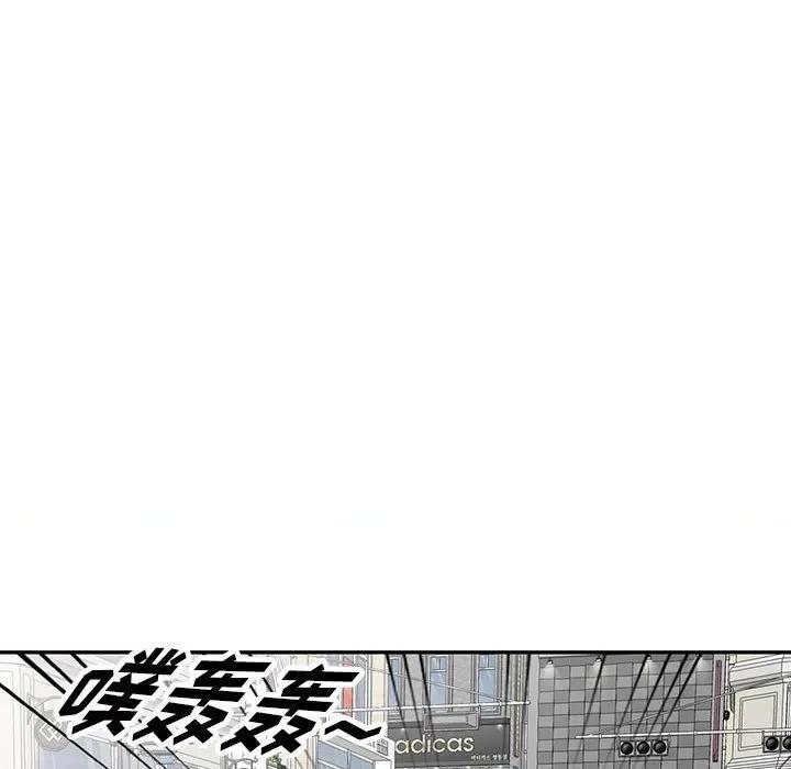 异乡人:意外桃花源 阔少的女仆们-第 52 话 第119页