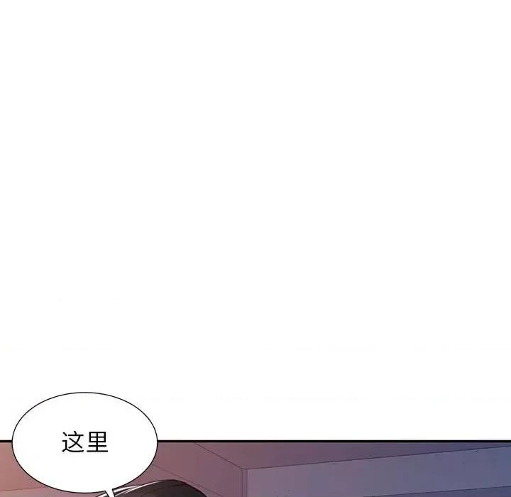 异乡人:意外桃花源 阔少的女仆们-第 52 话 第126页