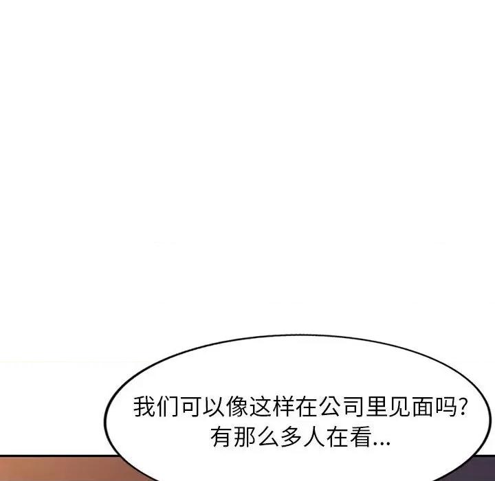 异乡人:意外桃花源 阔少的女仆们-第 52 话 第128页