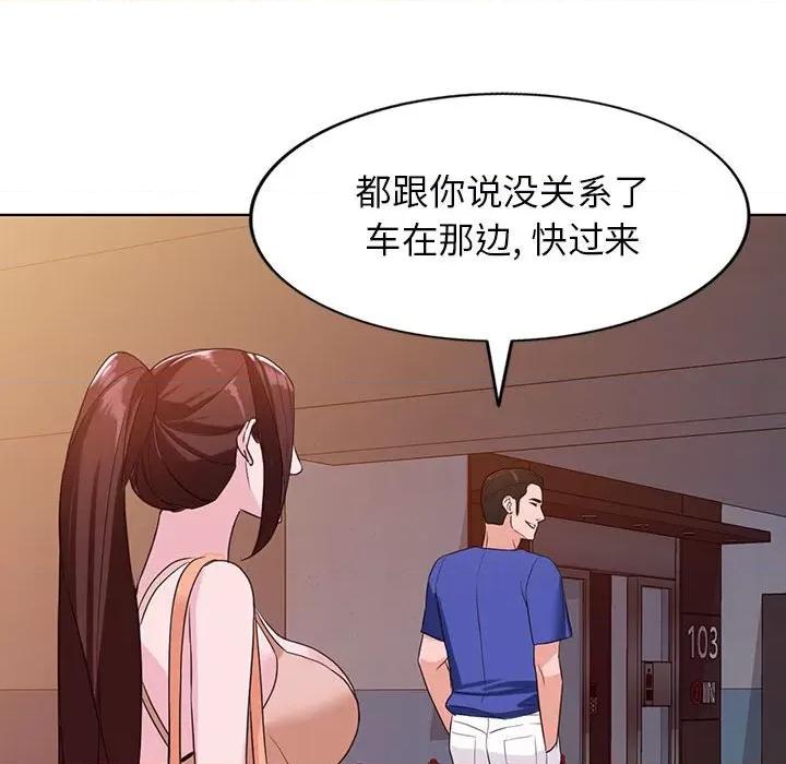 异乡人:意外桃花源 阔少的女仆们-第 52 话 第131页