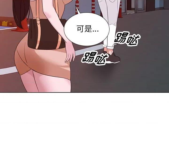 异乡人:意外桃花源 阔少的女仆们-第 52 话 第132页
