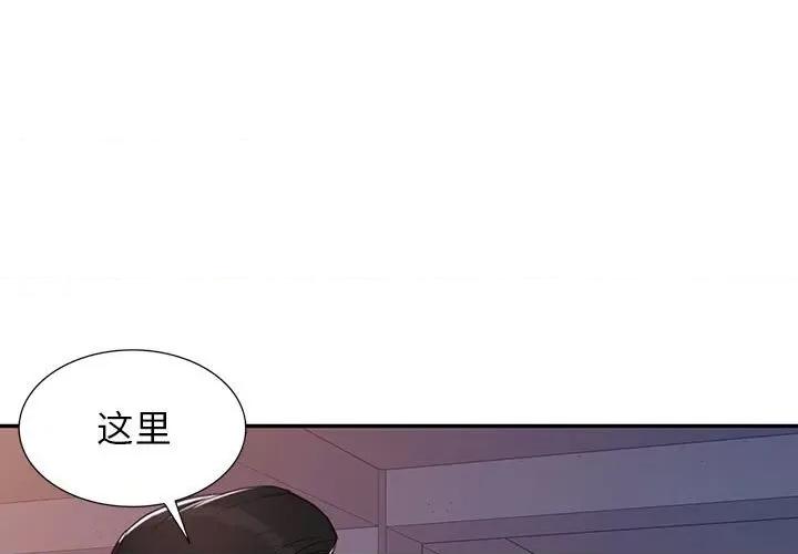 异乡人:意外桃花源 阔少的女仆们-第 53 话 第1页