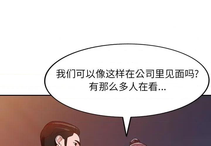 异乡人:意外桃花源 阔少的女仆们-第 53 话 第4页