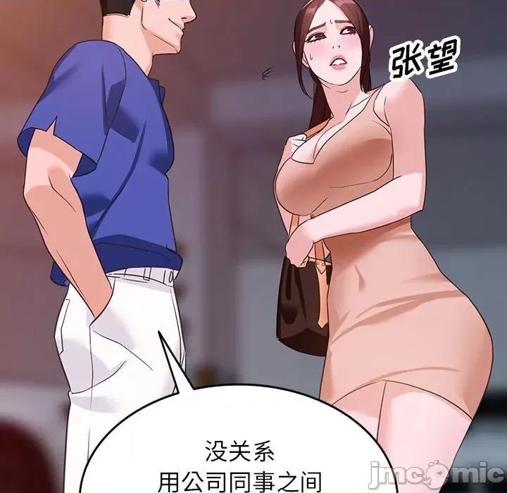 异乡人:意外桃花源 阔少的女仆们-第 53 话 第5页
