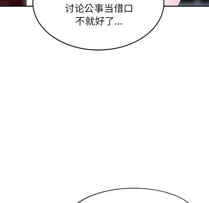 异乡人:意外桃花源 阔少的女仆们-第 53 话 第6页