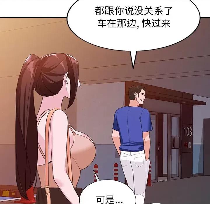 异乡人:意外桃花源 阔少的女仆们-第 53 话 第7页