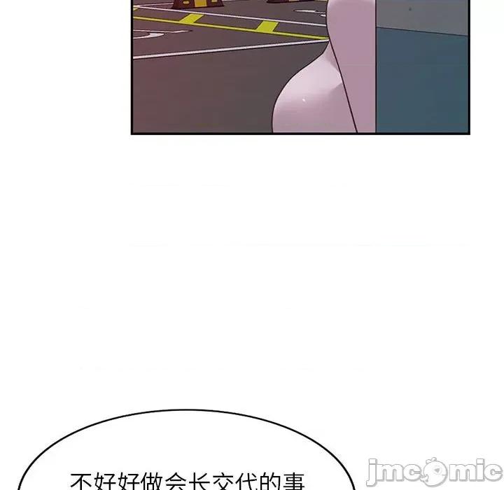 异乡人:意外桃花源 阔少的女仆们-第 53 话 第10页