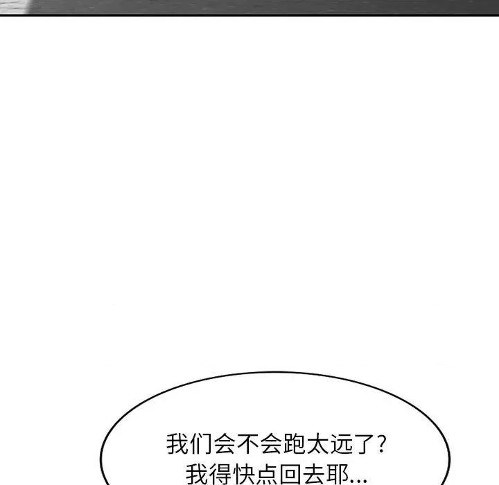 异乡人:意外桃花源 阔少的女仆们-第 53 话 第19页