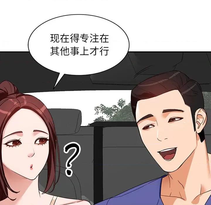 异乡人:意外桃花源 阔少的女仆们-第 53 话 第22页