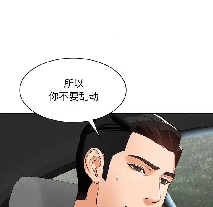 异乡人:意外桃花源 阔少的女仆们-第 53 话 第26页