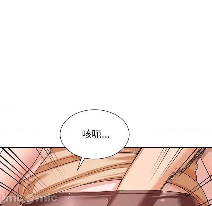 异乡人:意外桃花源 阔少的女仆们-第 53 话 第30页