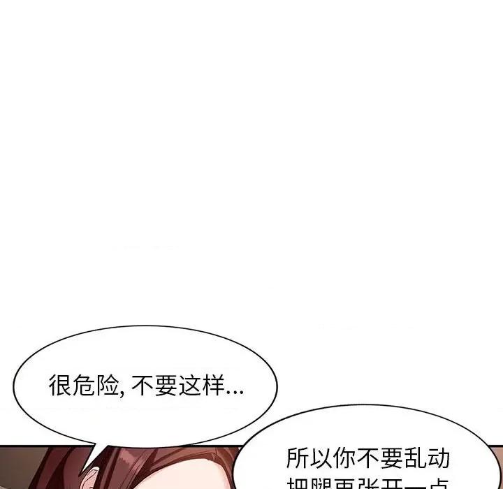 异乡人:意外桃花源 阔少的女仆们-第 53 话 第32页