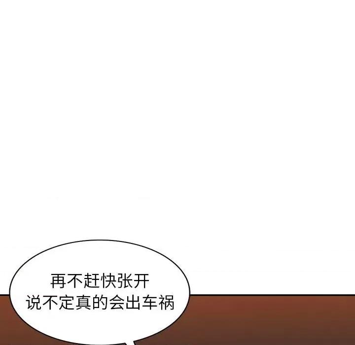 异乡人:意外桃花源 阔少的女仆们-第 53 话 第34页