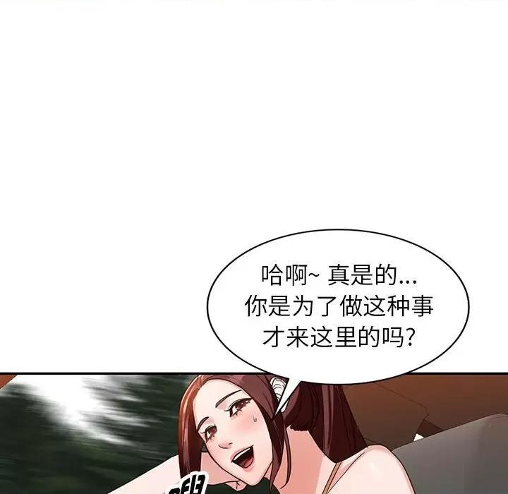 异乡人:意外桃花源 阔少的女仆们-第 53 话 第36页