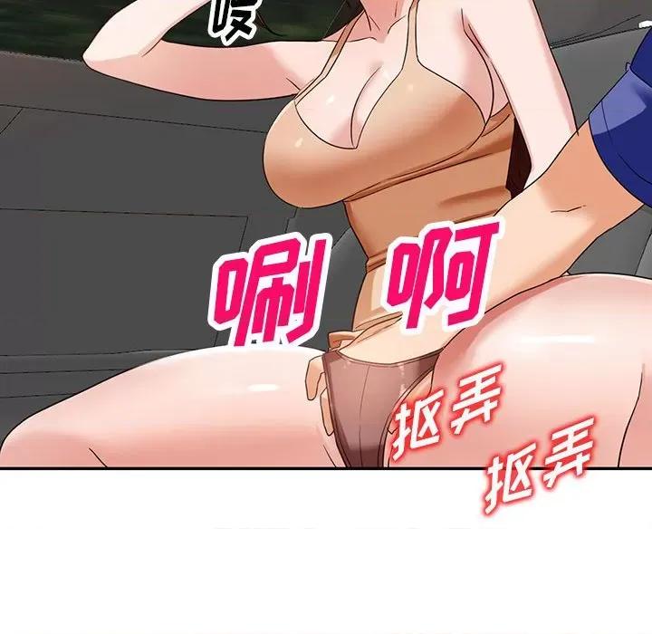 异乡人:意外桃花源 阔少的女仆们-第 53 话 第37页